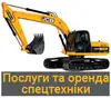 Логотип компанії Послуги та оренда спецтехніки
