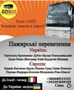 Фото компанії Пасажирські перевезення Італія