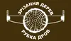 Логотип компанії Зрізання дерев, рубка дров