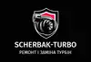Логотип компанії Scherbak-Turbo