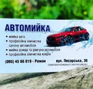 Фото компанії Мийка днища та двигуна на підйомнику