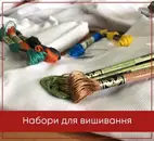 Фото компанії Магазин рамок і вишивок "RAMAS"