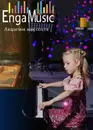 Фото компанії Академія мистецтв "Engamusic"