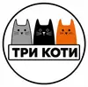 Логотип компанії Зоомагазин "Три коти"