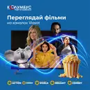 Фото компанії Колумбус