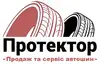 Логотип компанії Протектор