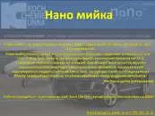 Фото компанії Автомийка "ЧистоТа"