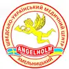 Фото компанії Медичний центр "Angelholm"