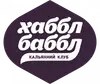Логотип компанії Кальянний клуб "Хаббл Баббл"
