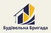 Логотип компанії Будівельна бригада