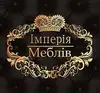 Логотип компанії Магазин меблів "Імперія меблів"