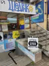 Фото компанії Магазин "Берлін"