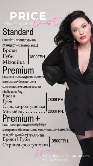 Фото компанії Майстер перманентного макіяжу "Ледвінко Вероніка"