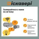 Фото компанії ТМ "Діскавері. Телебачення. Інтернет"