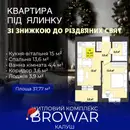 Фото компанії ТОВ "ЖК "БРОВАР"