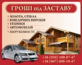 Фото компанії Ломбард "Довіра"