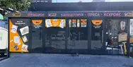 Фото компанії Канцтовари