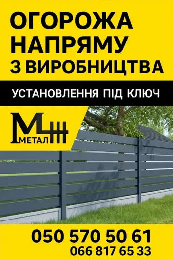 Фото компанії Metal++