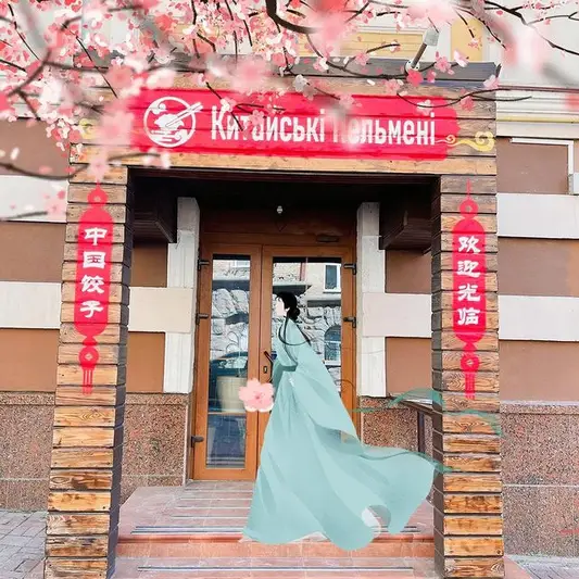 Фото компанії Китайські пельмені