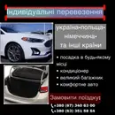 Фото компанії Приватний трансфер