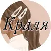 Логотип компанії Салон краси "Краля"
