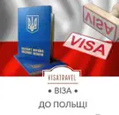Фото компанії Туристична агенція "VisaTravel"