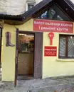 Фото компанії Виготовлення ключів, ремонт взуття і шкіргалантерея
