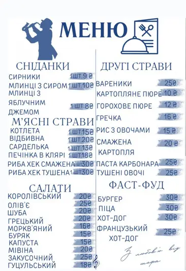 Фото компанії Кафе-їдальня "Алегро"