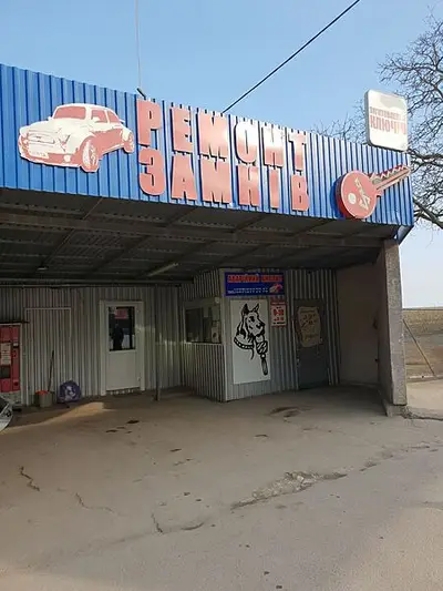 Фото компанії Виготовлення ключів
