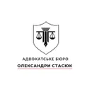 Фото компанії Адвокатське бюро Олександри Стасюк