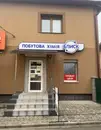 Фото компанії Магазин "Блиск"