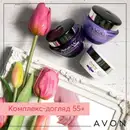 Фото компанії AVON Тернопіль
