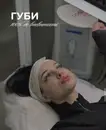 Фото компанії Салон краси "Vakaliuk Aesthetics & Academy"