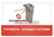 Фото компанії Експерт Груп. Безпека та контроль
