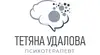 Логотип компанії Психотерапевт "Тетяна Удалова"
