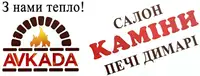 Фото компанії Будівництво камінів