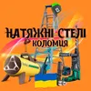 Логотип компанії Натяжні стелі