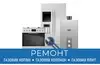 Логотип компанії Ремонт газових котлів, встановлення термостатів