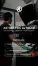 Фото компанії СТО "Avtolab Service"