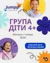 Фото компанії Jumpp English School