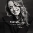 Фото компанії Нутриціолог "Кунта Катерина"