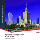 Фото компанії Express International