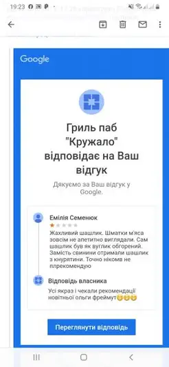 Фото компанії Гриль-паб "Кружало"