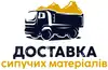 Логотип компанії Вантажні перевезення