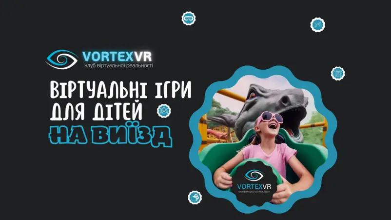 Фото компанії Vortex Games