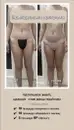 Фото компанії Bodysculpt.vika.vin