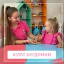 Фото компанії Центр раннього розвитку "Мудрик"