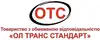 Логотип компанії ТОВ "ОТС"