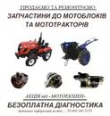 Фото компанії Мотто екшен