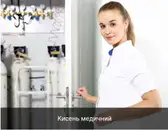 Фото компанії ТОВ "Сектор газу"